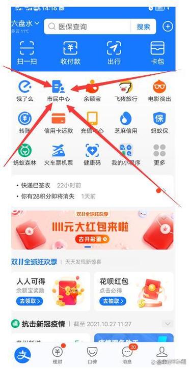 支付宝的服务费是怎么收的