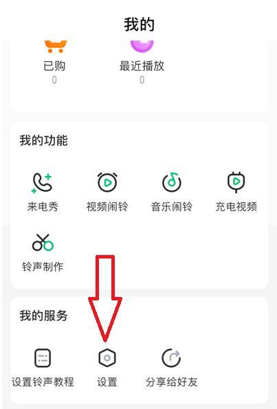 酷狗音乐如何关闭广告