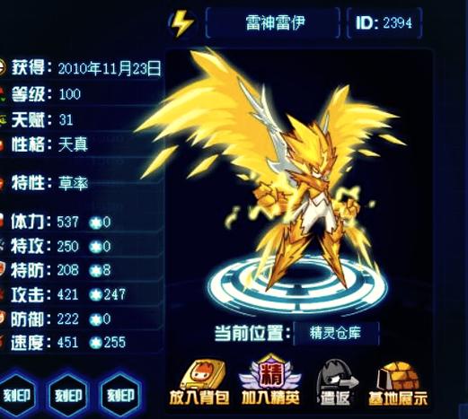 赛尔号手游好号和密码大全真的