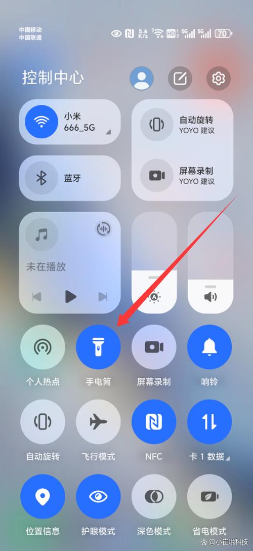 红米手机的电筒在哪里设置