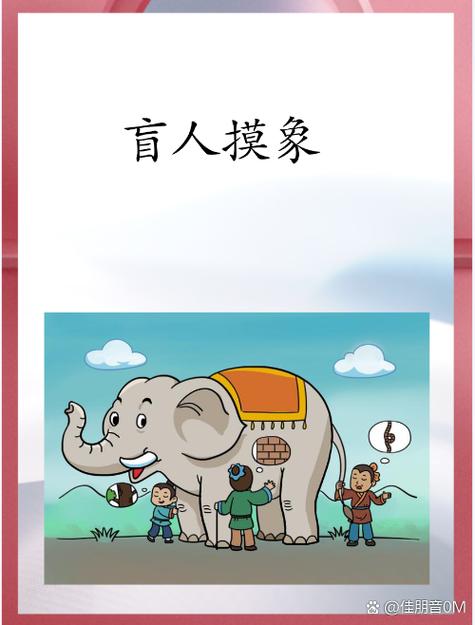 盲人摸象打一动物