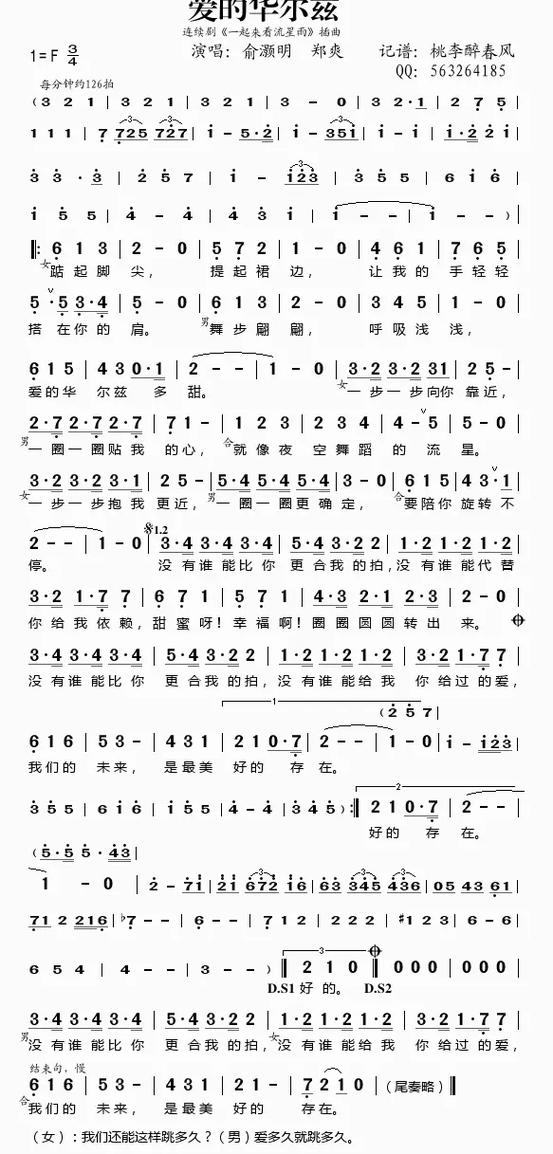 经典老歌钢琴曲数字谱大全