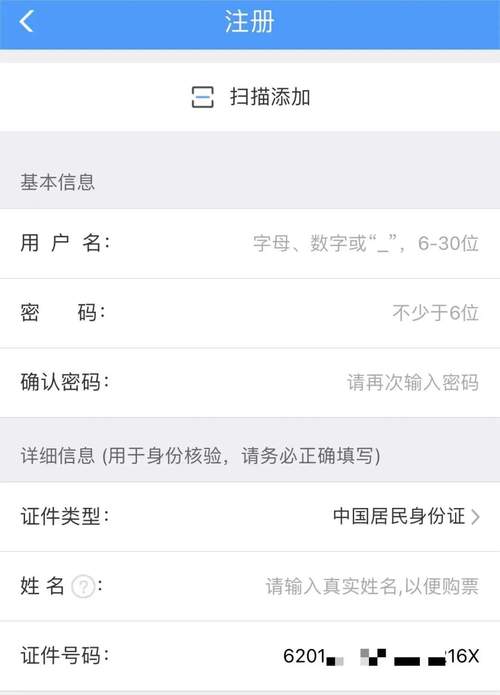 和平精英身份证绑定账号已达上限