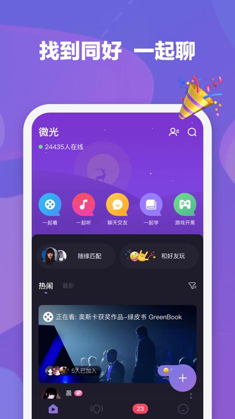 哪些软件能跟微光一样