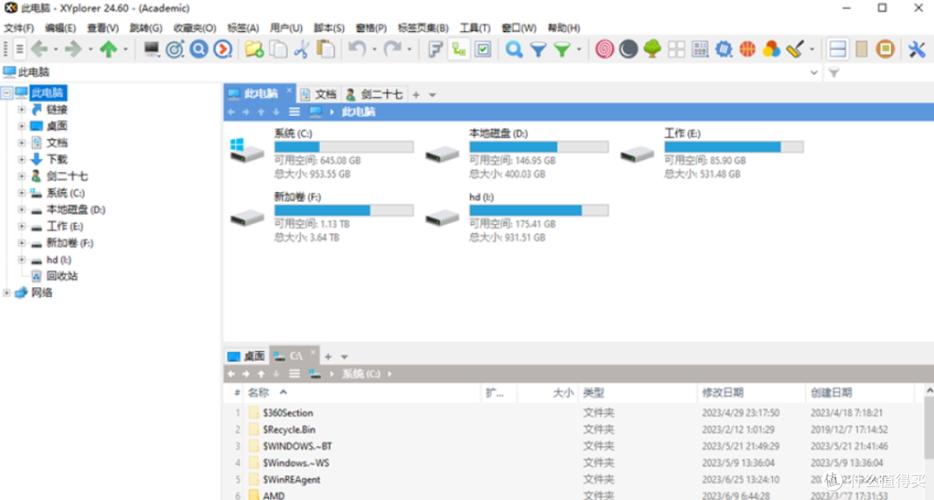 文件管理功能
