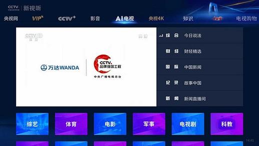 天天电视台直播截图3