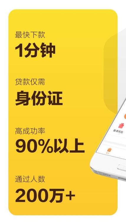 点点借款最新版本下载