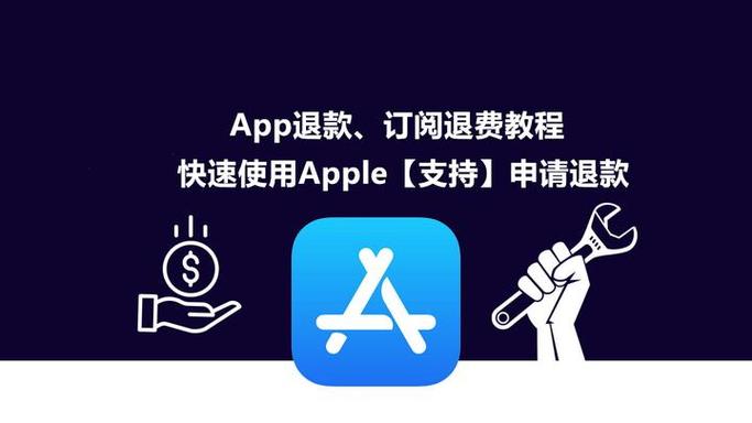 app退款了还能玩吗