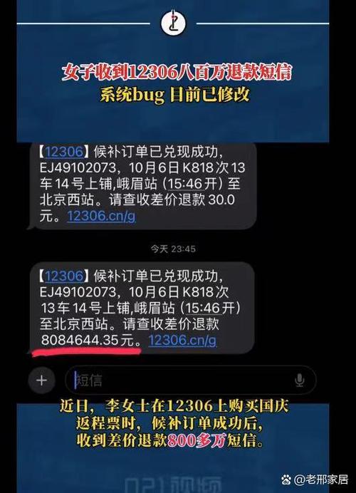 app退款了还能玩吗截图2