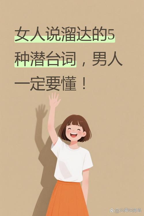 出来溜达溜达是什么意思