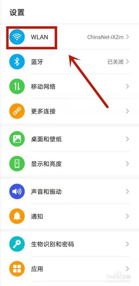 华为手机无线网二维码怎么扫
