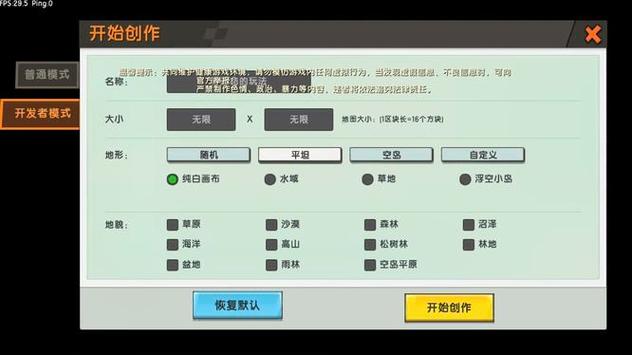 迷你世界如何一直白天
