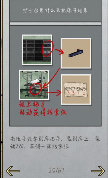 山村老屋第二章怎么过