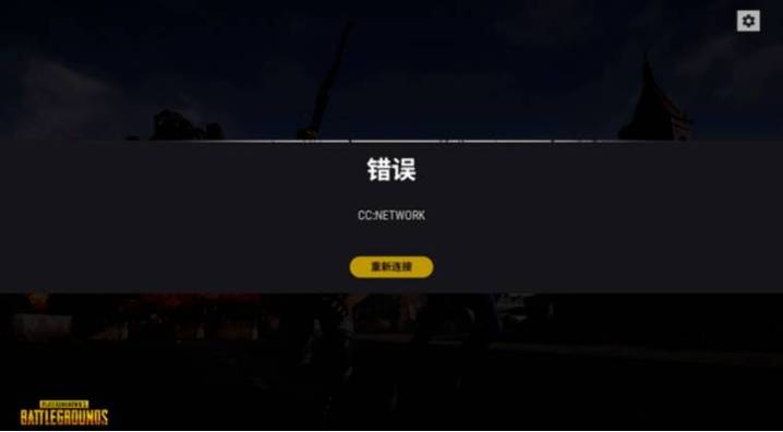 pubg进不去游戏大厅