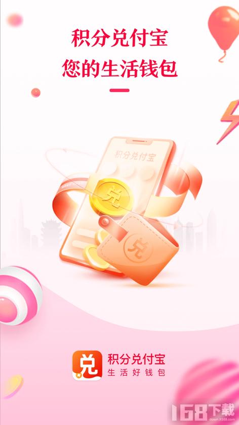银行卡积分可以兑换现金吗