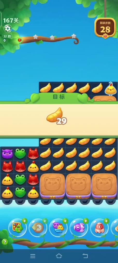 开心消消乐167关攻略