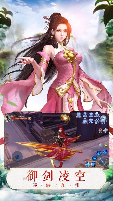 仙剑缥缈录手游下载