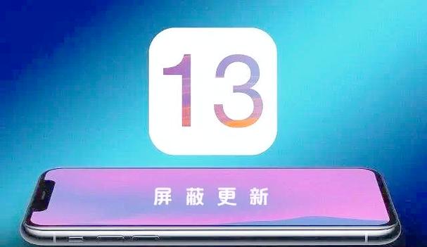 迅雷描述文件ios 13