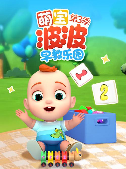 幼儿早教启蒙乐园