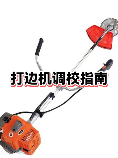 打边机怎么调