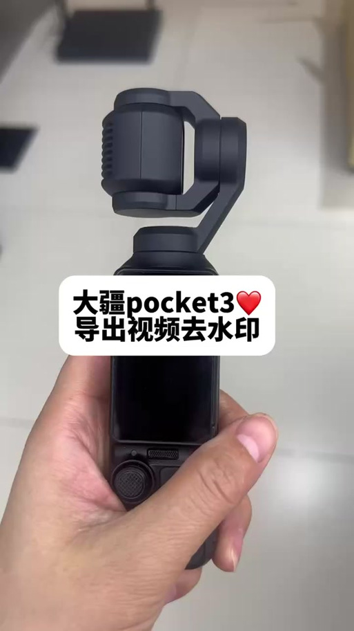 大疆视频导出