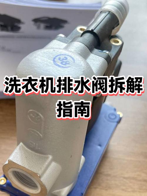格兰仕洗衣机排水阀在哪里