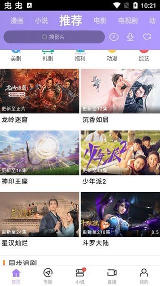 达达兔视频app官网