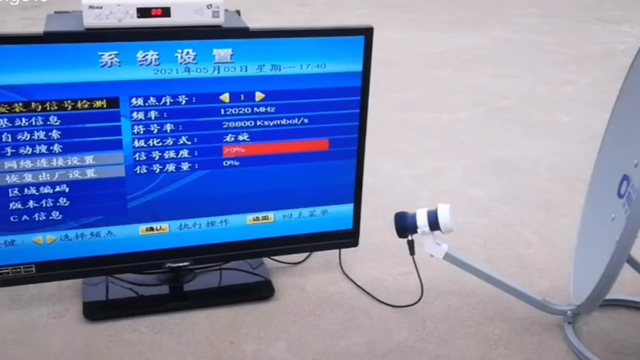 中星9号高清机顶盒