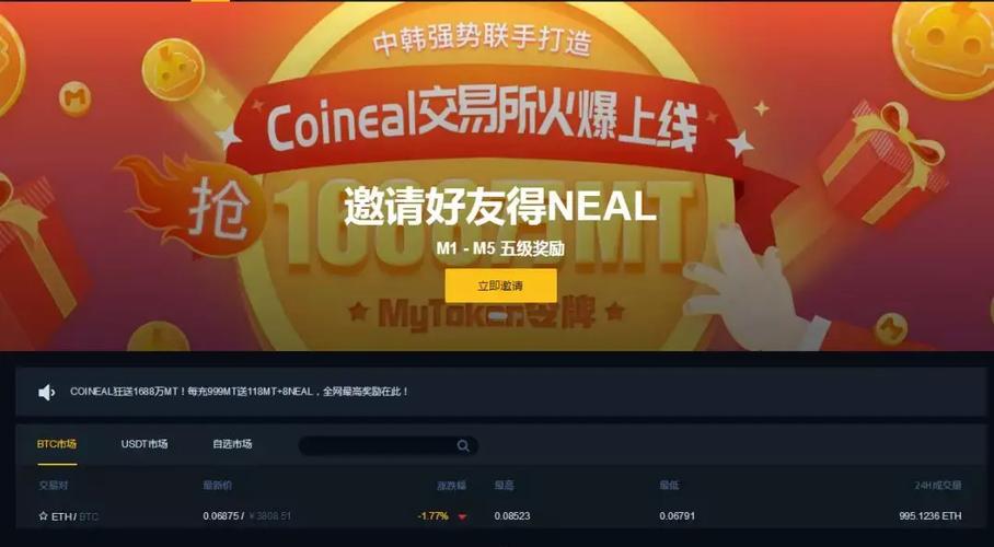 fcoin交易所网站中文版