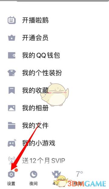qq智能整理相册照片怎么删除