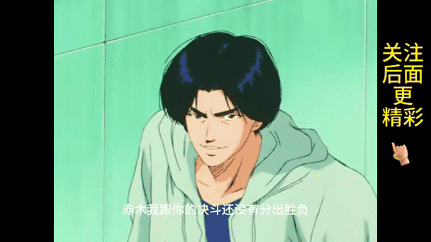 《灌篮高手》,国语版 《灌篮高手》,国语版