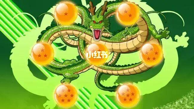 集齐七个召唤神龙