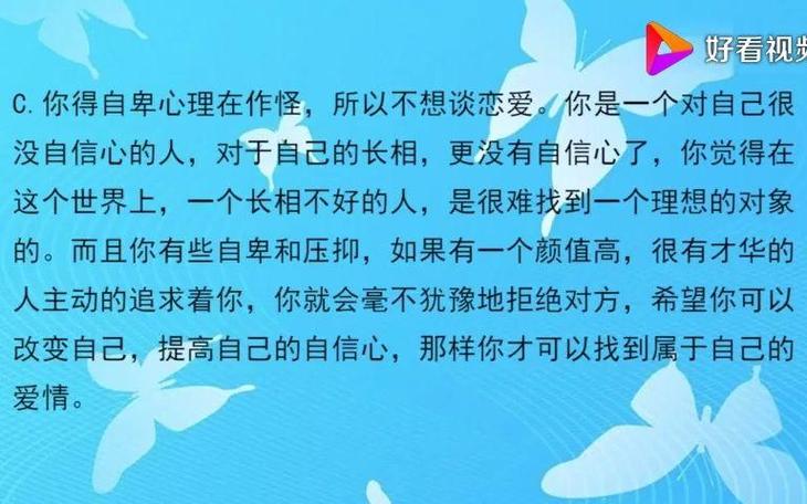 心理测试进入一片森林最先看到截图3