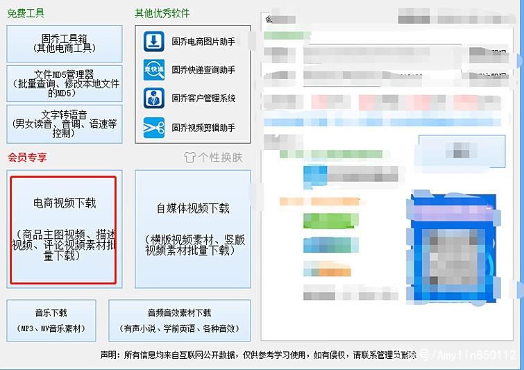 一键保存淘宝视频
