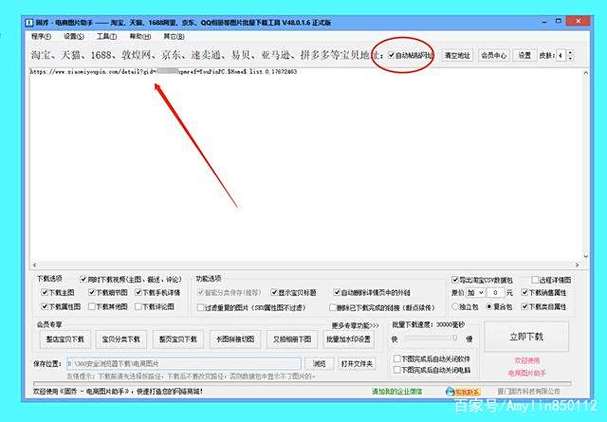 一键保存淘宝视频截图2