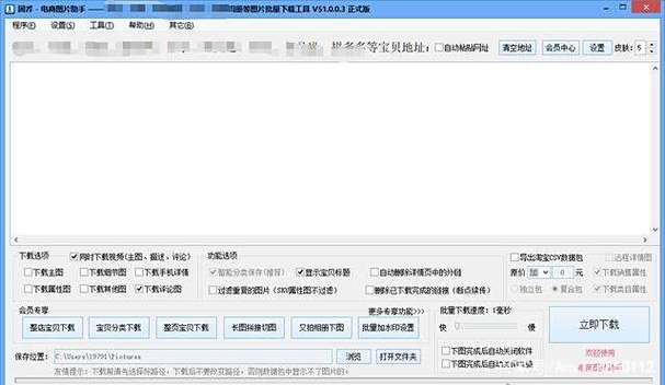 一键保存淘宝视频截图3