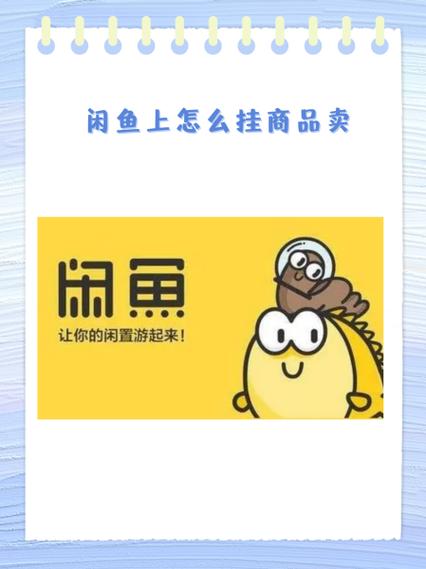 闲鱼上挂原购买链接的是真的吗