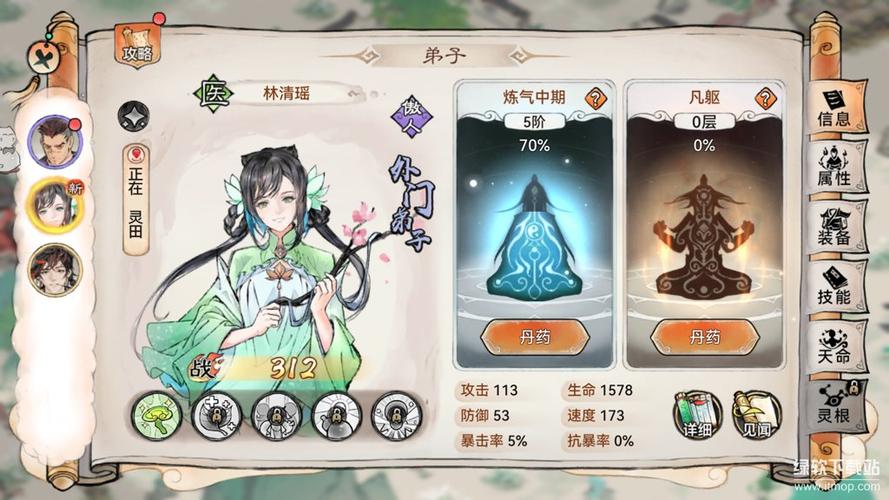 最强祖师破解版