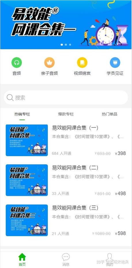 小鹅通怎样在电脑看课