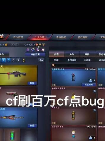 刷cf点网站截图3