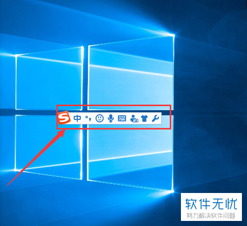 搜狗输入法电脑版去广告教程