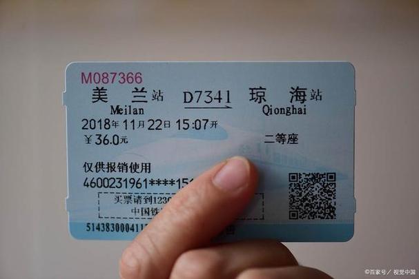 白色纸质高铁票怎么检票截图3
