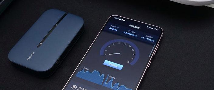 华为天际通免费wifi好用吗截图2
