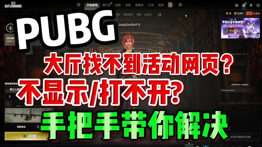 香肠派对白屏进不去