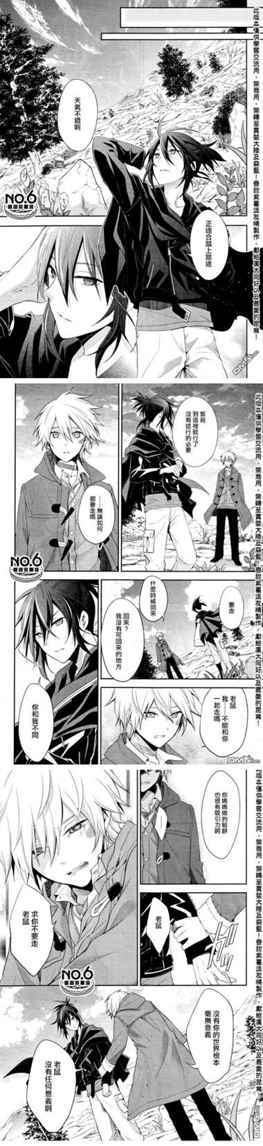 它6漫画