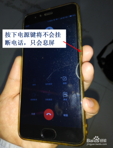 设置电源键挂断电话
