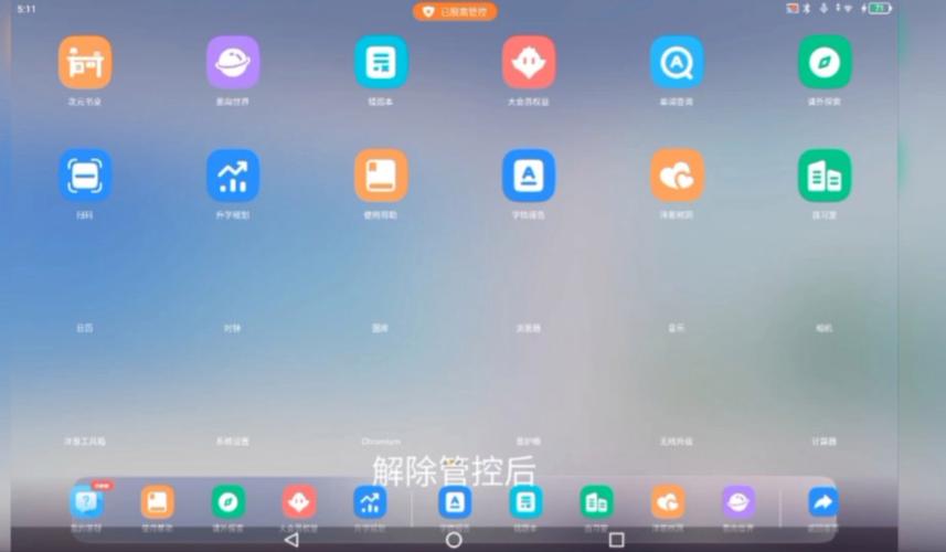 洋葱学园在平板上装了打不开