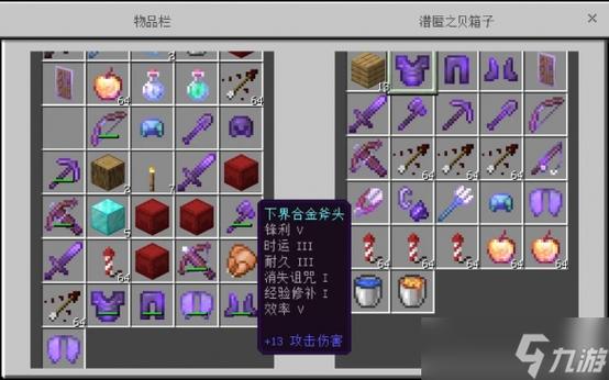 我的世界盾牌可以附魔什么附魔书截图2