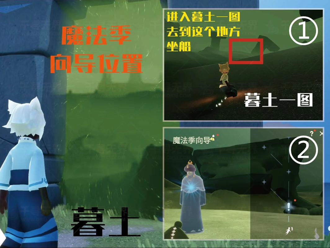 光遇魔法季任务位置
