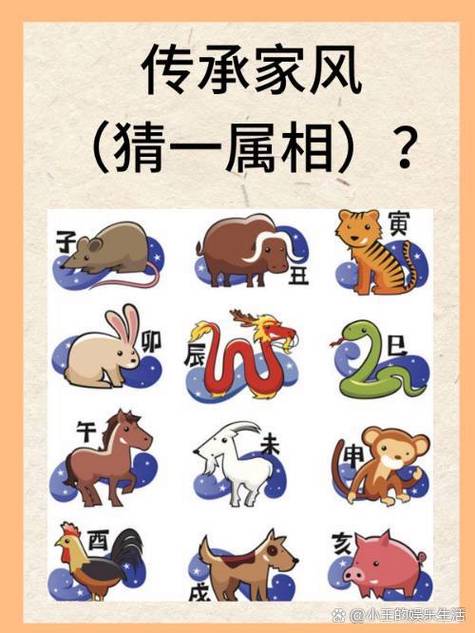 四三二一打一生肖